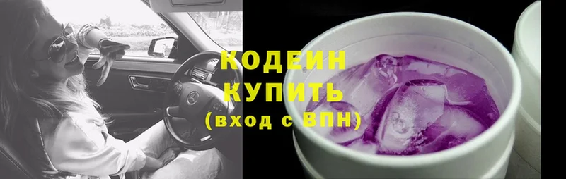 Codein Purple Drank Гай