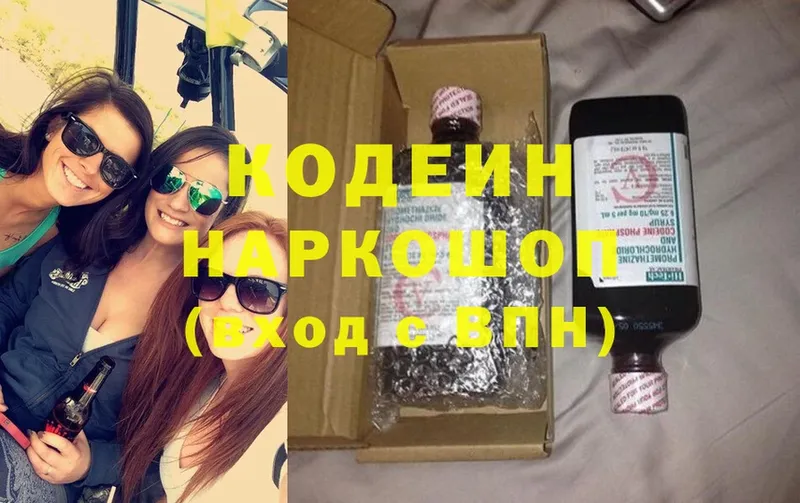 Codein Purple Drank  хочу   Гай 