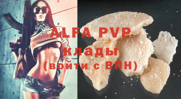 ALPHA PVP Белокуриха